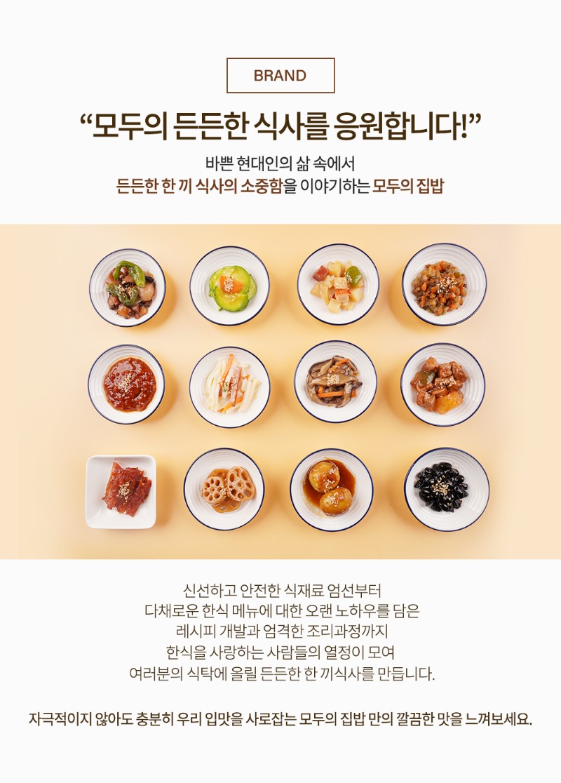 구수한나물-5종_04.jpg
