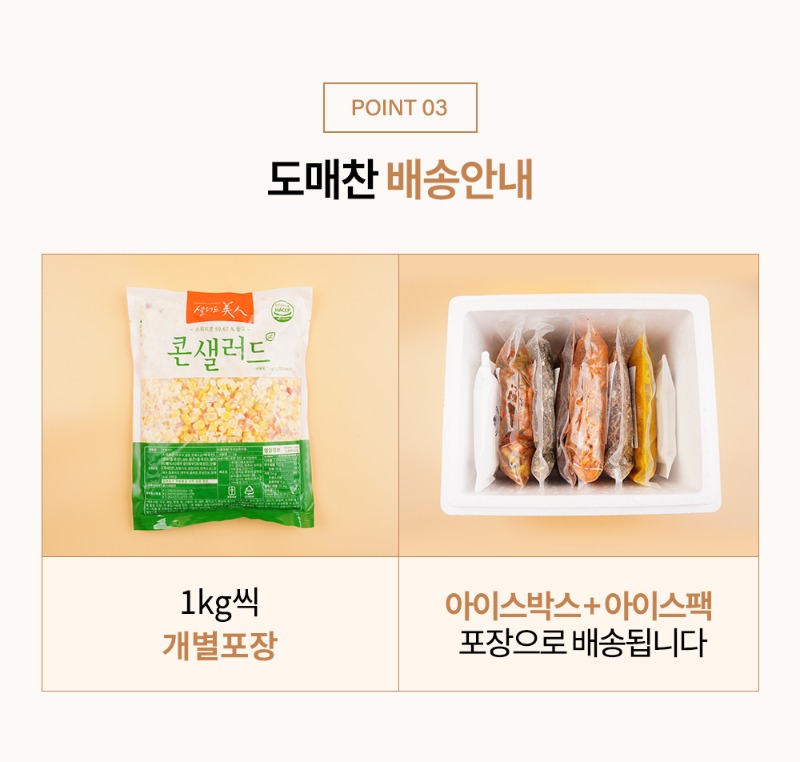 콘샐러드_1kg_05.jpg