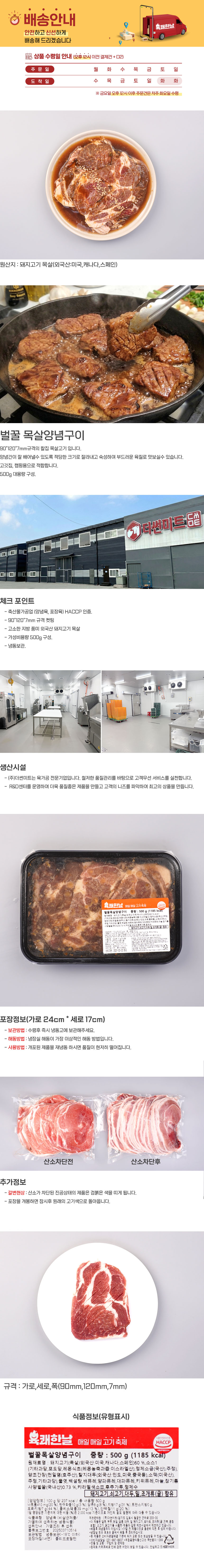돈목살양념구이_상세수정.jpg