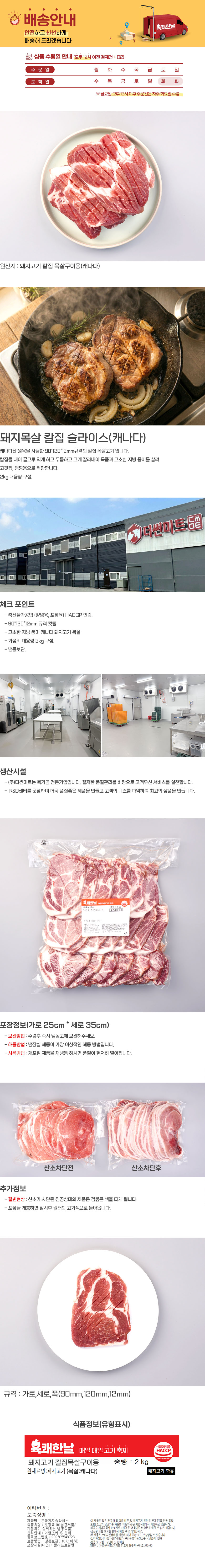 돈목살_칼집구이상세수정.jpg