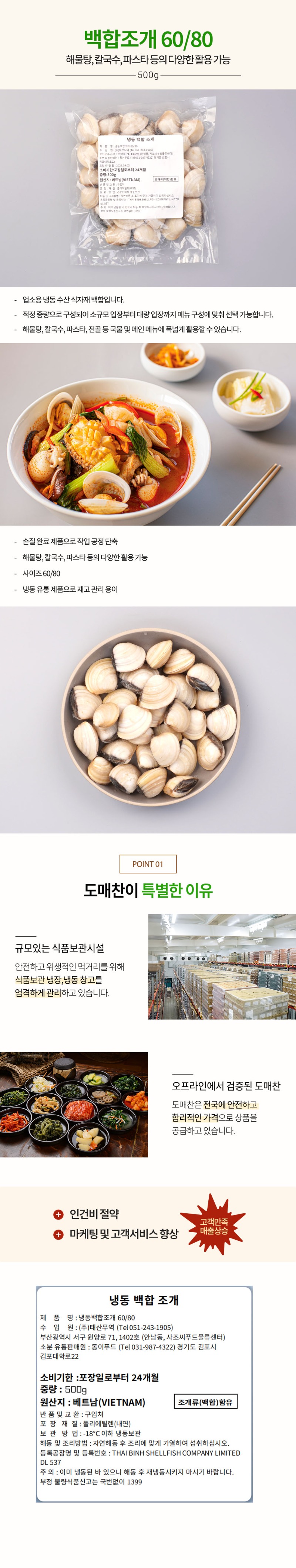 냉동백합조개상세500g.jpg